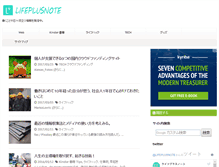 Tablet Screenshot of lifeplusnote.net